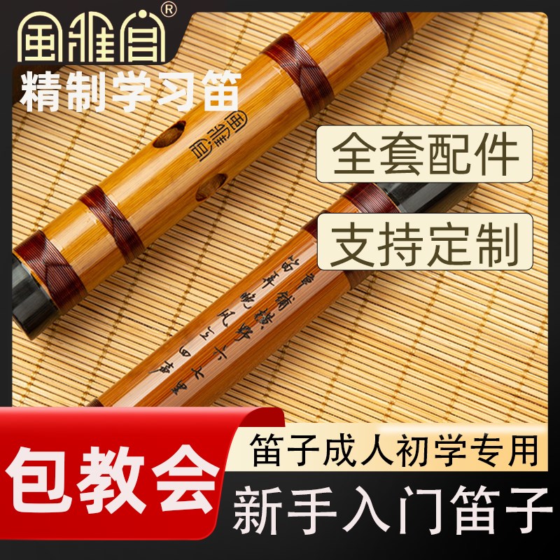 王建宏竹笛笛子乐器初学者高颜值初学者入门竹笛小g调竹笛