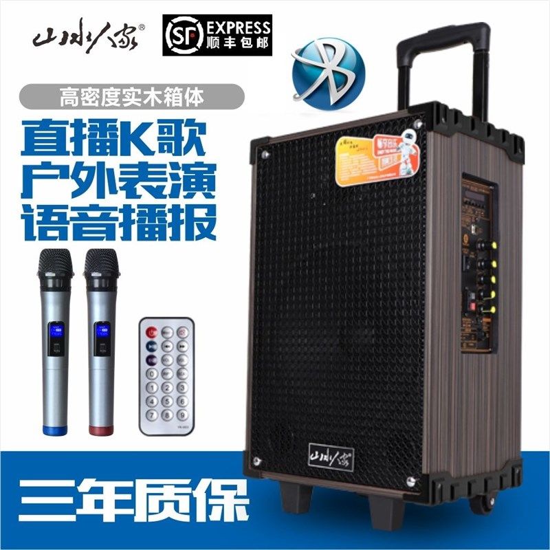 山水人家广场舞音响户外移动拉杆拉杆广场音箱/户外音