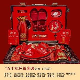 结婚套装 26行李箱 陪嫁红色拉杆箱婚庆旅行箱婚礼密码 新娘嫁妆箱