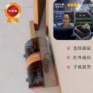 红外线感应全自动连续捕鼠神器家用老鼠夹笼我爱发明 樊小林网罩式