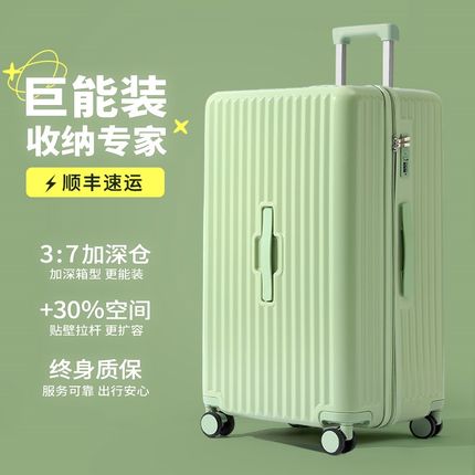 皮箱拉杆箱女2025款大容量行李箱28寸加厚结实耐用大号旅行密码箱