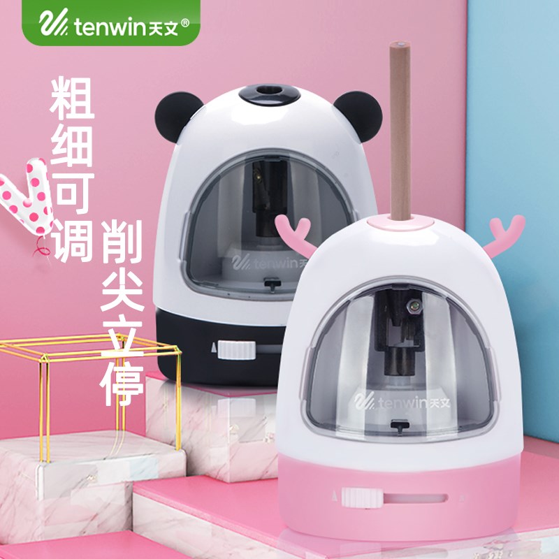 天文电动削笔器转笔刀小学生用卷笔刀多功能自动削铅笔机儿童卡通
