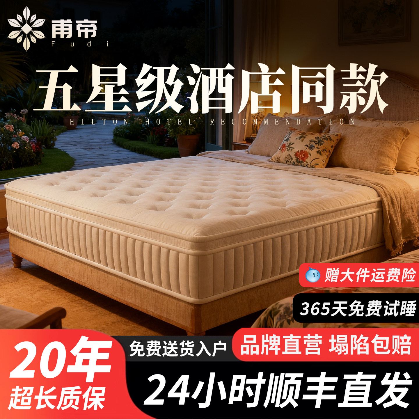 甫帝独立弹簧床垫家用卧室乳胶记忆棉床垫30cm加厚透气席梦思软垫