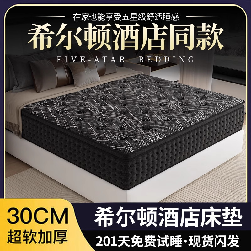 儿童家用双人超软家用卧室加厚记忆棉压乳胶独立弹簧压缩卷包床垫