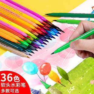 博伦36色软头水彩笔幼儿园可水洗彩色笔画画笔小学生12色美术绘画
