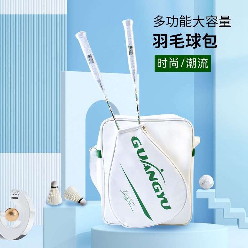 羽毛球背包单肩包球拍袋男女款时尚健身背包拍包 羽毛球拍包单肩
