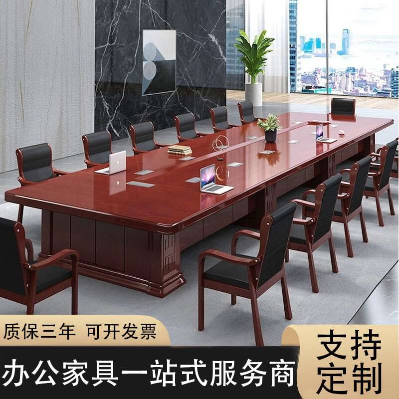 大型会议桌长桌实木会议室接待桌办公培训桌商务油漆洽谈桌椅组合