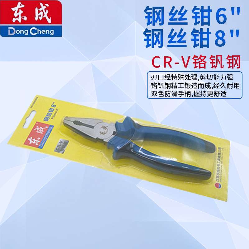 东成家用手动工具钳子多功能省力钳铬钒钢钢丝钳6寸8寸老虎钳