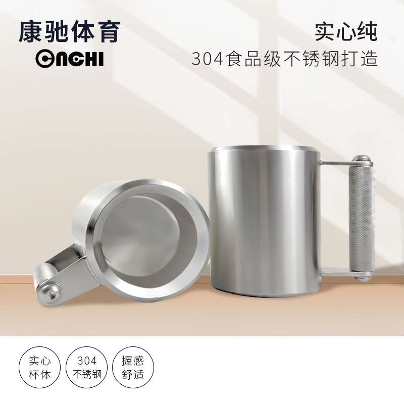 304不锈钢超重水杯健身家用哑铃不锈钢哑铃杯户外露营家用