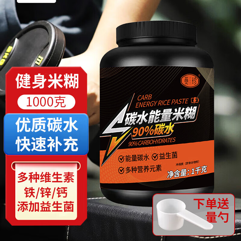碳水能量米糊高碳水增肌营养米粉补充优碳快碳健身速食冲泡代餐