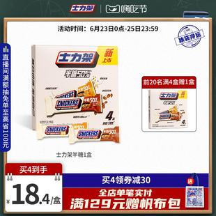 新货士力架减糖谷物坚果巴旦木夹心黑巧克力半糖燕麦能量棒零食囤