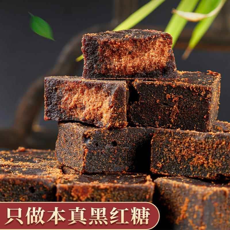 新货正宗云南精品黑红糖块500g袋装甘蔗新鲜熬调制老红糖姨妈商用