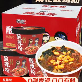 新货常记酸辣粉桶装 免煮方便速食冲泡粉丝酸辣红薯粉丝米线方便速
