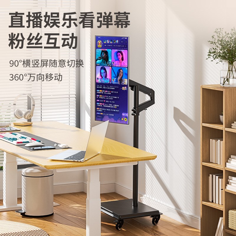 白色显示器落地支架移动推车横竖屏旋转升降健身瑜伽闺蜜机随心屏