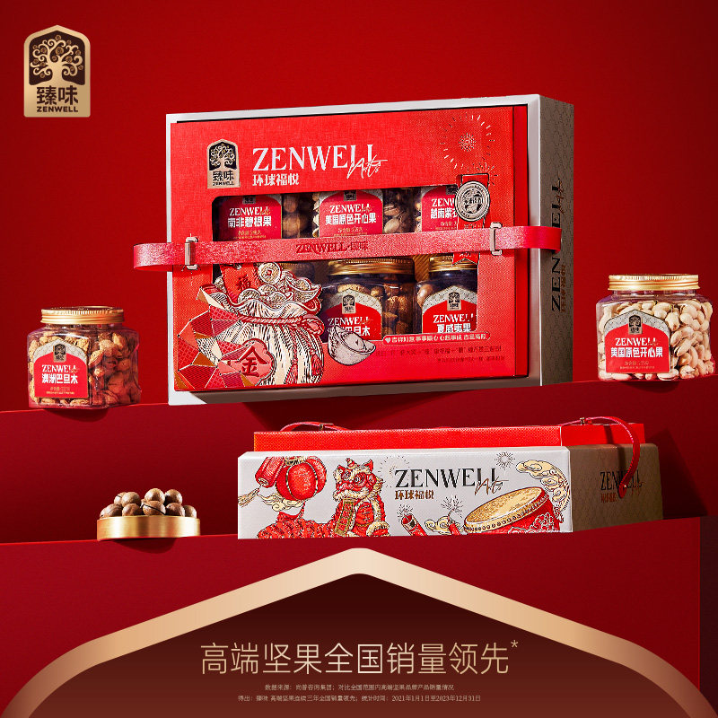 臻味坚果礼盒礼品过年高端坚果年货礼盒送长辈高档新年送礼走亲戚,零食/坚果/特产,坚果礼盒,淘宝优惠券,粉丝福利购,淘宝优惠卷