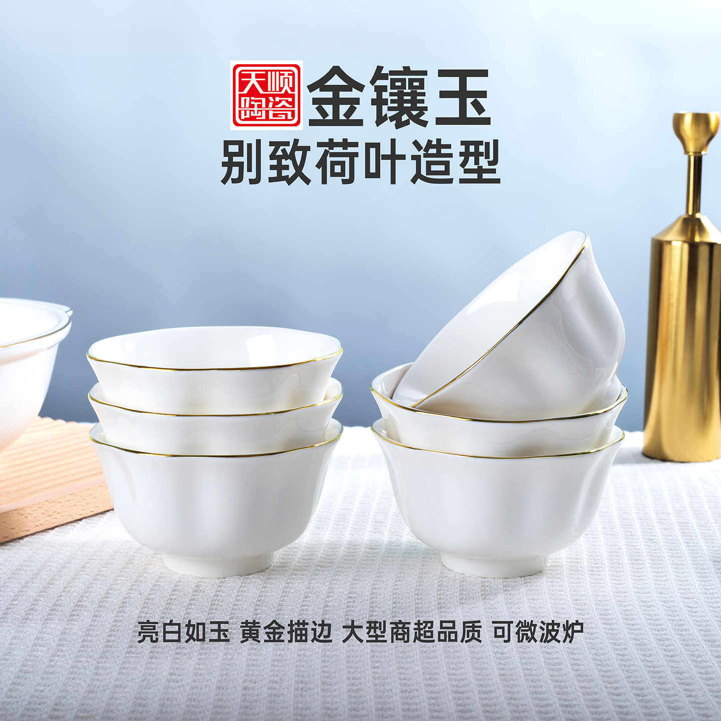 【别致荷叶造型】简约轻奢金边