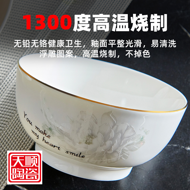 微浮雕图案金边瓷白细腻亮白如玉