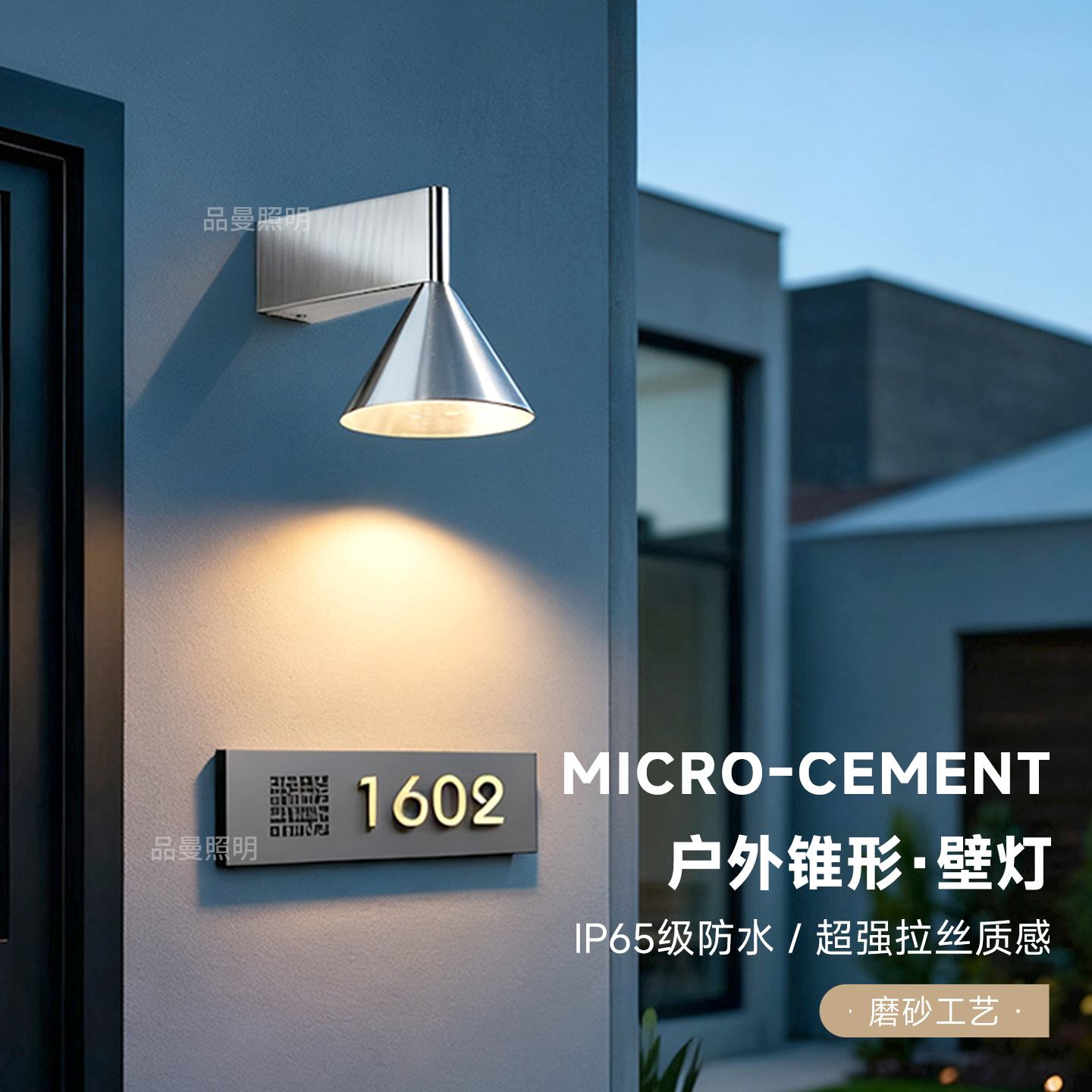 花园露台庭院圆锥户外过道防水