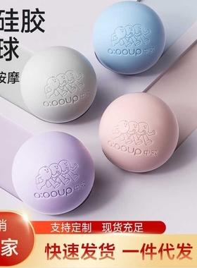 筋膜球按摩球足底颈膜球瑜伽健身肌肉放松肩胛UP01四代硅胶筋膜球