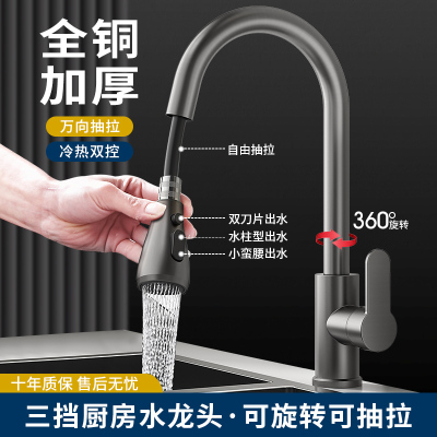 全铜厨房水龙头冷热两p用抽拉式伸缩防溅洗菜盆专用水槽360度旋转
