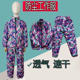 防尘工作服分体套装 网格 防水溅防静电服不粘毛干活男女同款 薄款