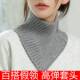 围巾女秋冬保暖护颈椎围脖针织高领装 饰毛衣假领子百搭毛线脖套女