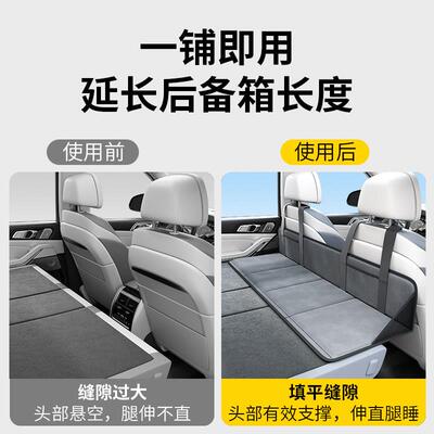 床车延长板汽车后排后座适用于特斯拉床垫车载床护头挡后备箱