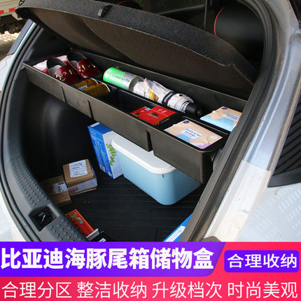 比亚迪海豚后备箱收纳箱车置物收纳盒储物箱车载尾箱多功能整理袋