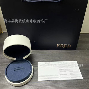 费雷德马蹄扣手链包装盒Fred手链盒项链盒戒指盒饰品礼盒戒盒