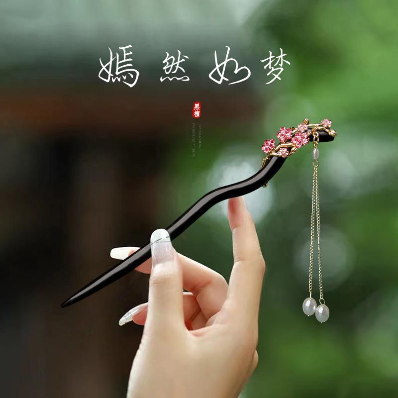 黑檀木簪子发簪流苏挽发木质古代汉服马面裙国风送女朋友礼物节日