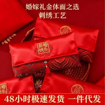 新款结婚专用万元布艺红包高级感创意改口费随份子新婚婚礼封