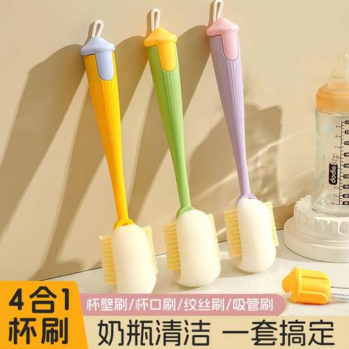 杯刷水杯清洗神器长柄多功能四合一保温杯盖刷家用去污海绵清洁刷