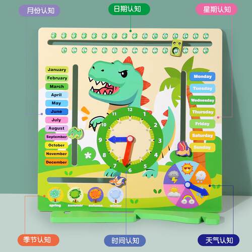 木制六合一立式日历时钟早教益智月份四季时间天气认知玩具