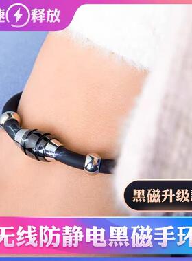 无线防静电手环冬天汽车去除静电神器人体静电消除释放器男女手链