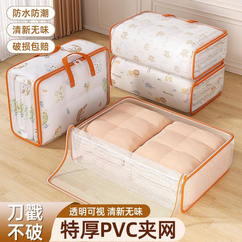 搬家打包袋结实耐用衣服收纳袋子整理袋衣物被子行李袋pvc透明袋