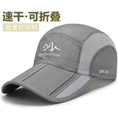 遮阳帽男女款 防晒夏季 帽檐可折叠户外休闲透气轻薄运动速干棒球帽