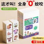 日本叮叮驱蚊贴宝宝婴儿童专用成人学生植物精油长效防蚊贴户外