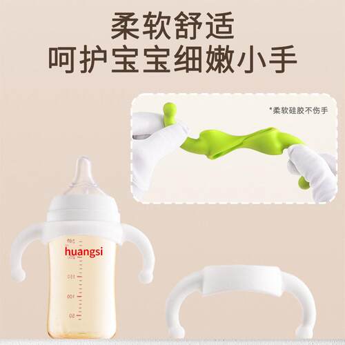 适配贝亲奶配件把手柄第二三玻璃奶宽口径通用防摔硅胶把