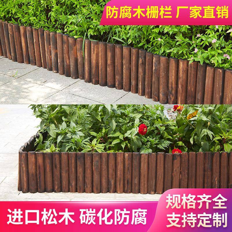 实木碳化防腐木栅栏室外庭院花园草坪菜园小篱笆木桩围栏围墙护栏