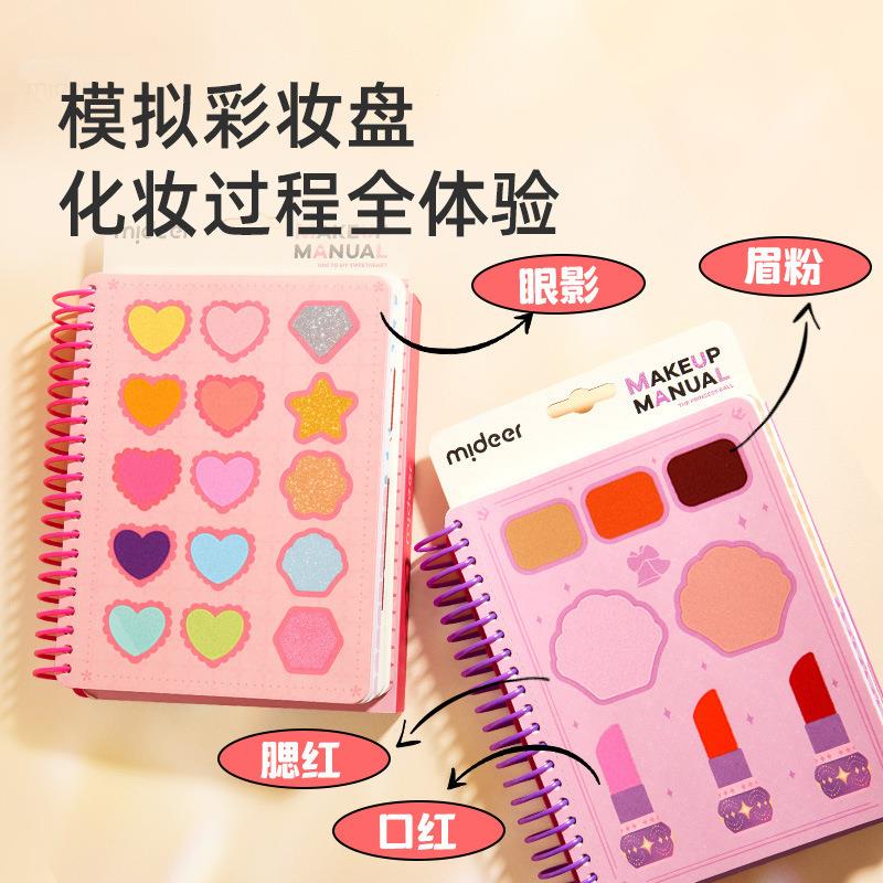 mideer弥鹿公主换装贴纸书梦幻手绘戳戳画手工diy粘贴画