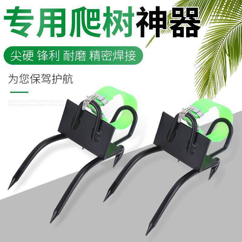 爬树神器猫爪上树脚扎子专用爬树防滑万能五爪脚扣工具加强版铁鞋