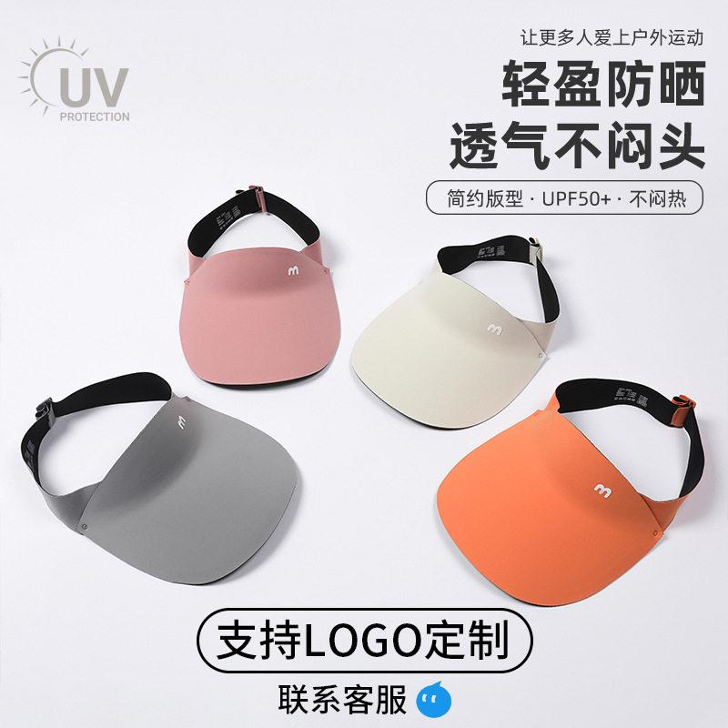 无感一体遮阳帽女夏季大帽檐无痕防晒帽户外防紫外线棒球帽空顶帽