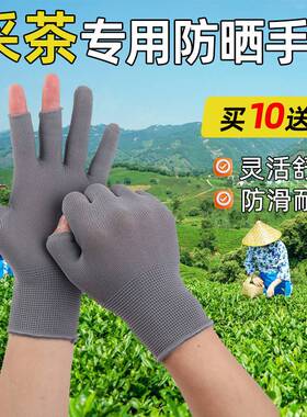 采茶摘茶叶专用手套快递打包乾活防晒露二指工作女士小号小码薄款