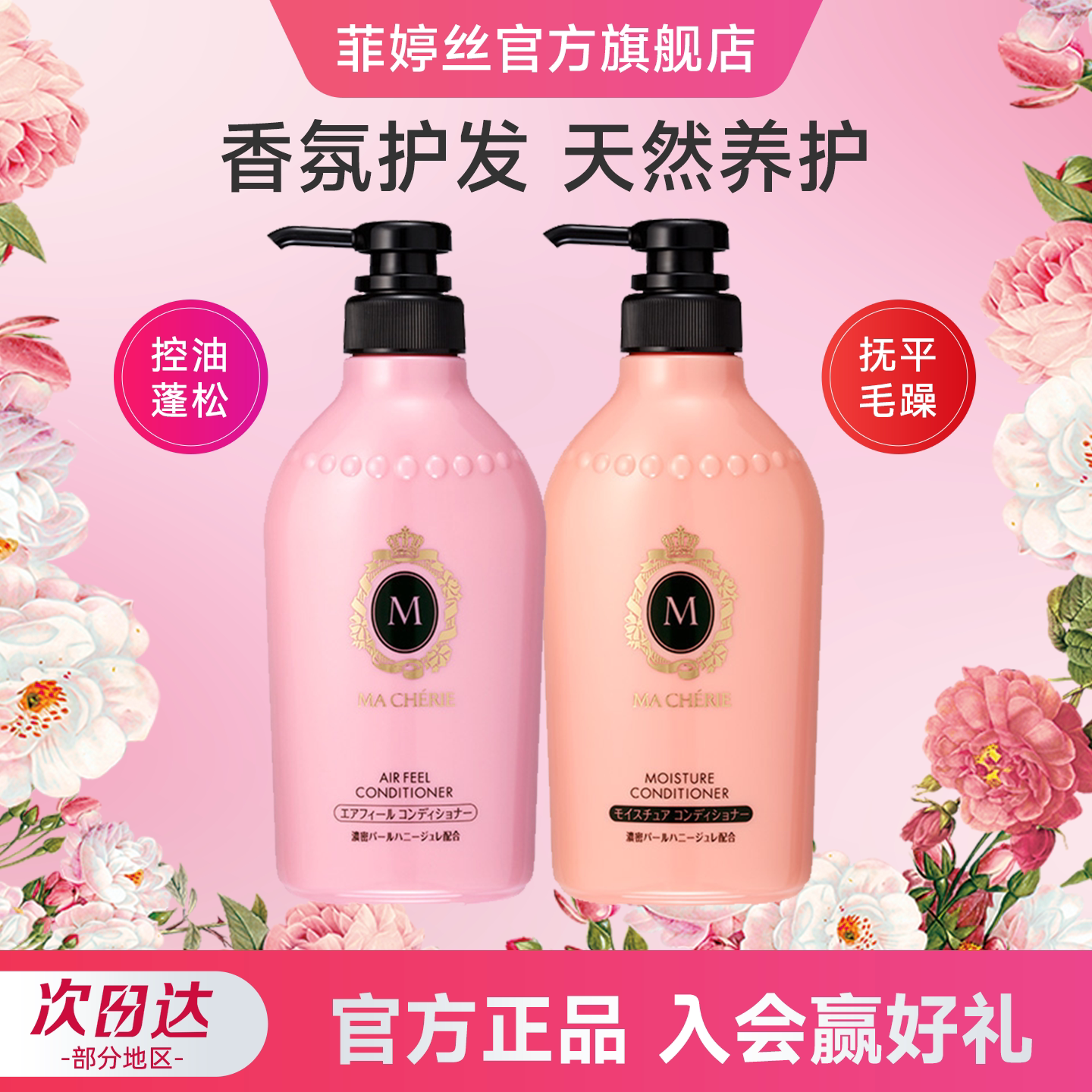 玛馨妮无硅油控油护发乳蓬松丰盈滋润修护受损护发素正品450ml
