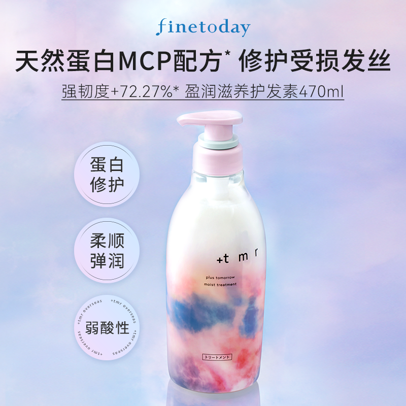 缇茉柔+tmr盈润滋养护发素柔润顺滑保湿润养柔顺弹润0硅油470ml