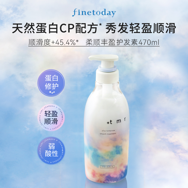 缇茉柔+tmr柔顺护发素柔顺丰盈修护受损发丝控油蓬松470mL