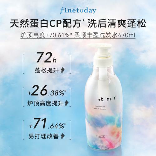 缇茉柔柔顺丰盈洗发水强韧修护发丝温和保湿0硅油临期