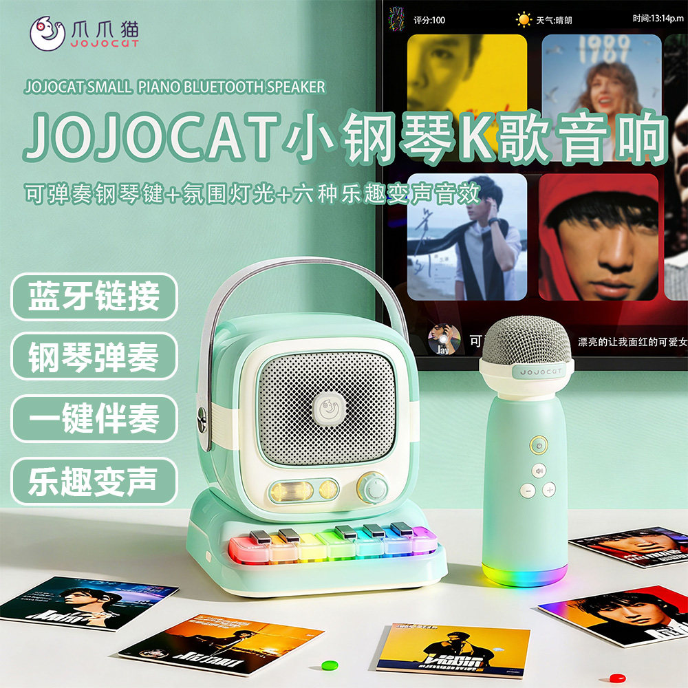 JOJOCAT新款小钢琴K歌儿童蓝牙音响小孩子生日礼物送闺蜜实用礼物,影音电器,无线/蓝牙音箱,淘宝优惠券,粉丝福利购,淘宝优惠卷