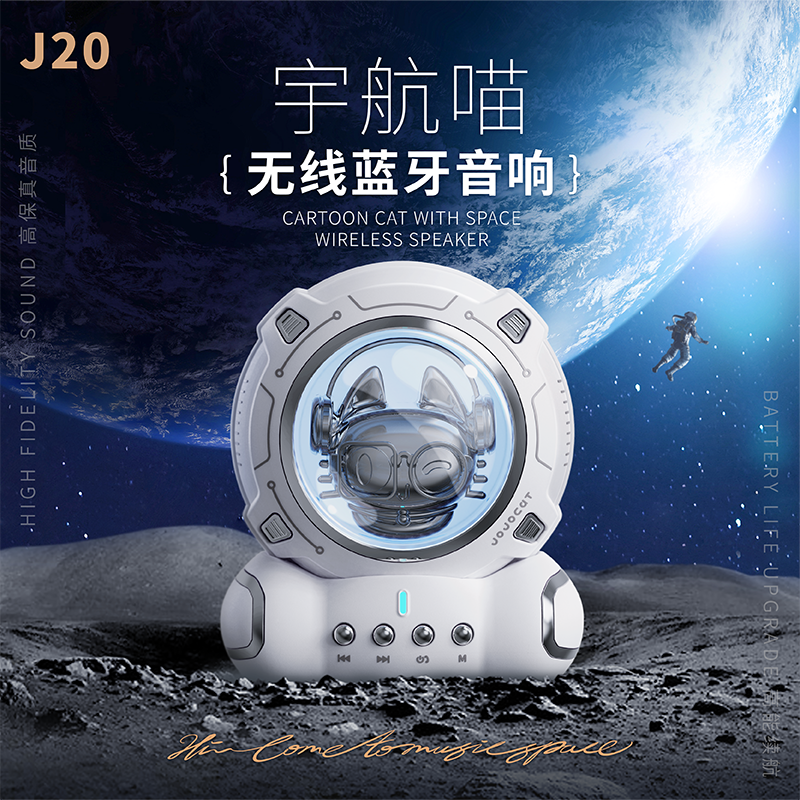 新款宇航员蓝牙音箱带夜灯灯效