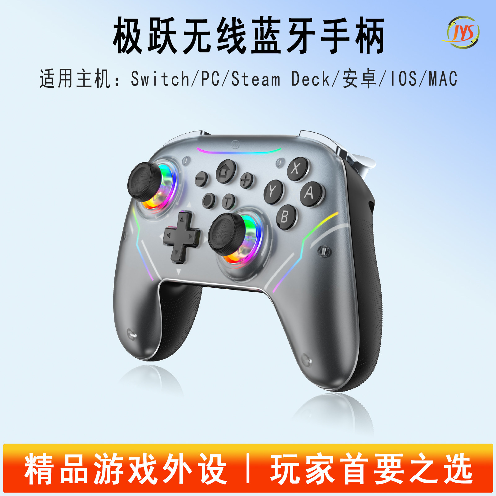 JYS正品Switch手柄Switch2手柄Steamdeck安卓苹果PC手柄6轴体感switch2游戏手柄